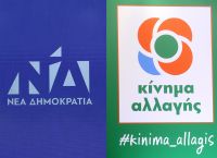 Ο ΣΥΡΙΖΑ κάνει αυτοκριτική η ΝΔ και το ΚΙΝΑΛ πότε θα κάνουν;