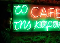 Το Καφέ της χαράς: Τι θα δούμε στο σημερινό επεισόδιο – Μπαίνει στη σειρά η Ζέτα Δούκα