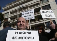 Μεταναστευτικό: Συγκέντρωση διαμαρτυρίας των νησιωτών στο Υπουργείο Εσωτερικών [pics]