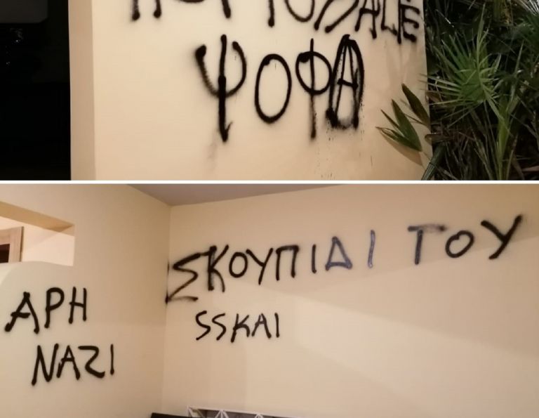 Ρουβίκωνας: Επίθεση στο σπίτι του Άρη Πορτοσάλτε [pics]