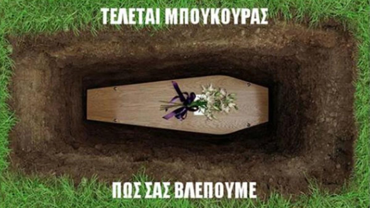 Τελεταί Μπούκουρα: Απίστευτο post για τον κορωνοϊό