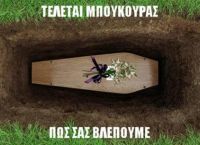 Τελεταί Μπούκουρα: Απίστευτο post για τον κορωνοϊό