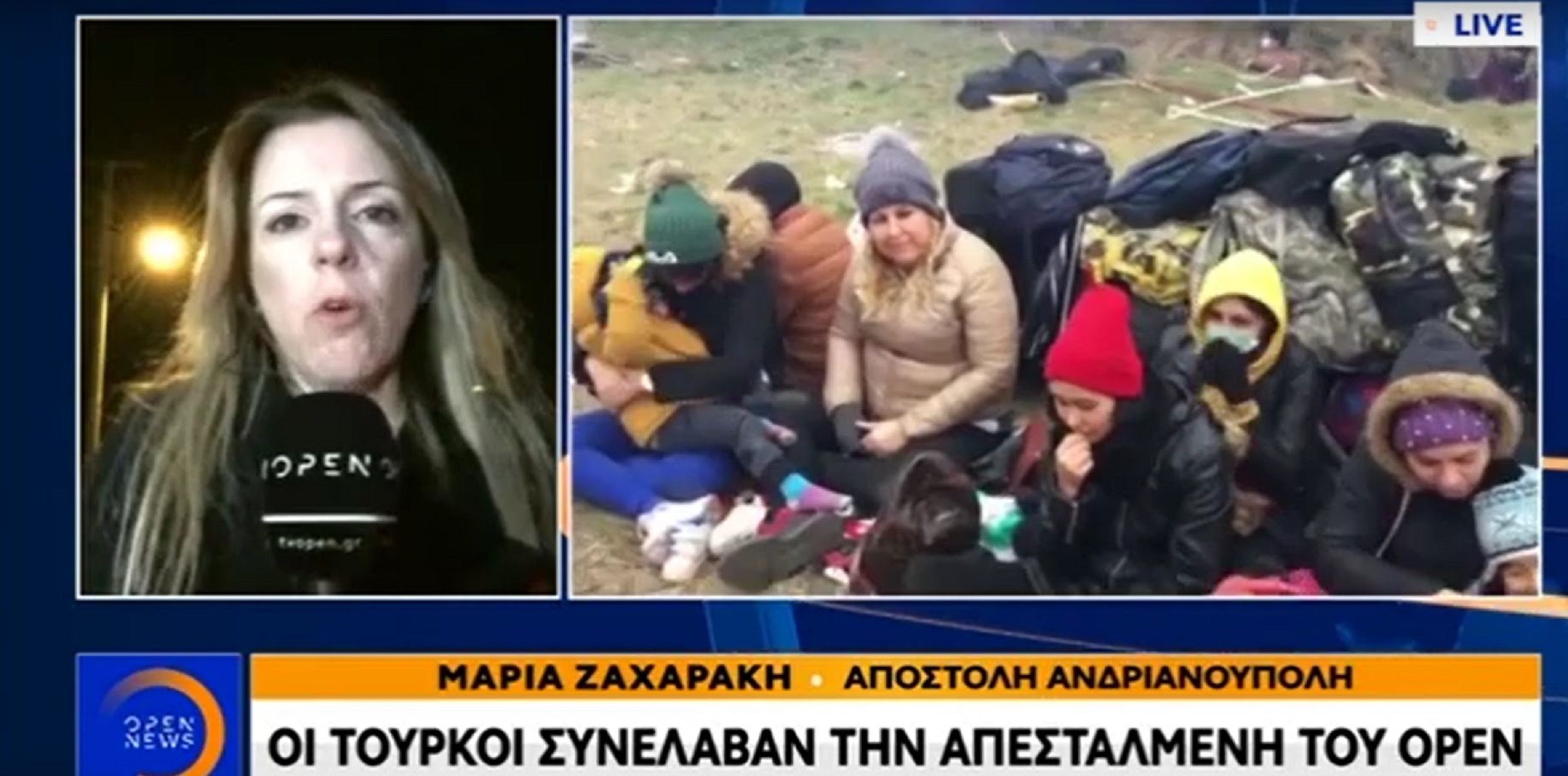 Έβρος νέα: Οι Τούρκοι συνέλαβαν Ελληνίδα δημοσιογράφο