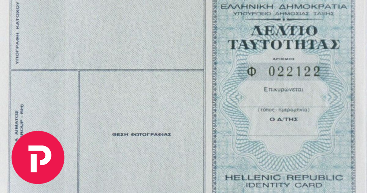 Κόντρα Κυβέρνησης – Σύριζα για τις νέες ταυτότητες