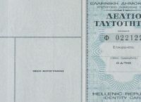 Κόντρα Κυβέρνησης – Σύριζα για τις νέες ταυτότητες