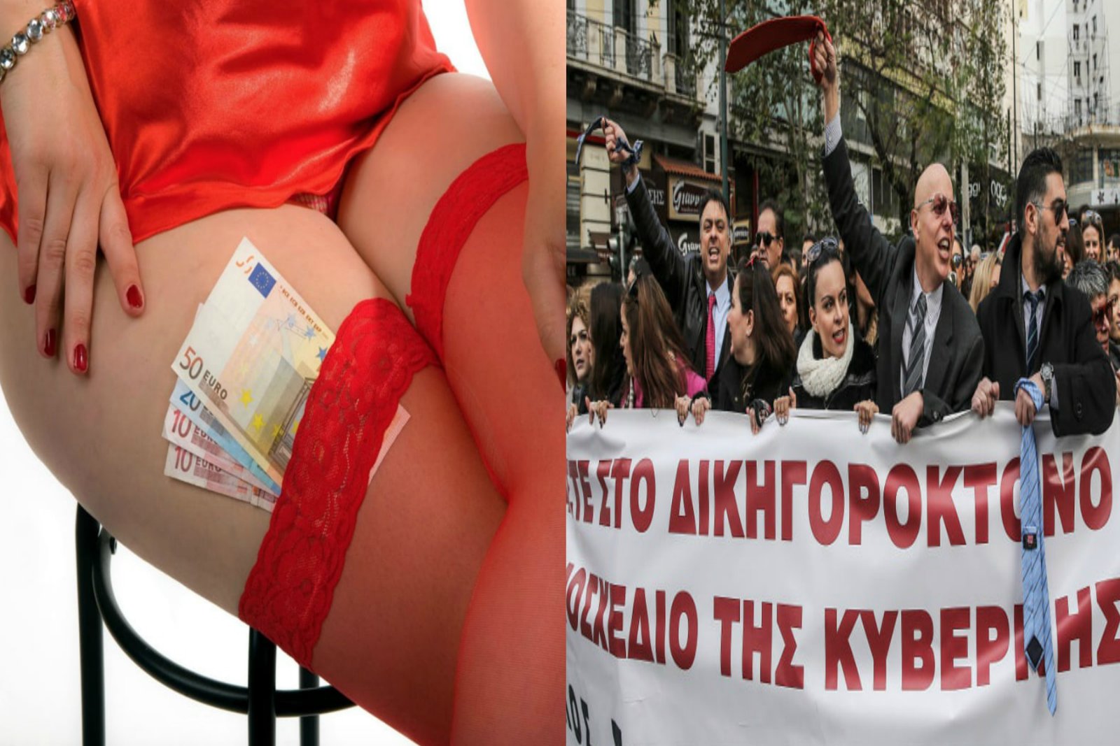 Οι ιερόδουλες παίρνουν τα 800 ευρώ και οι δικηγόροι όχι – Αυτός είναι ο λόγος