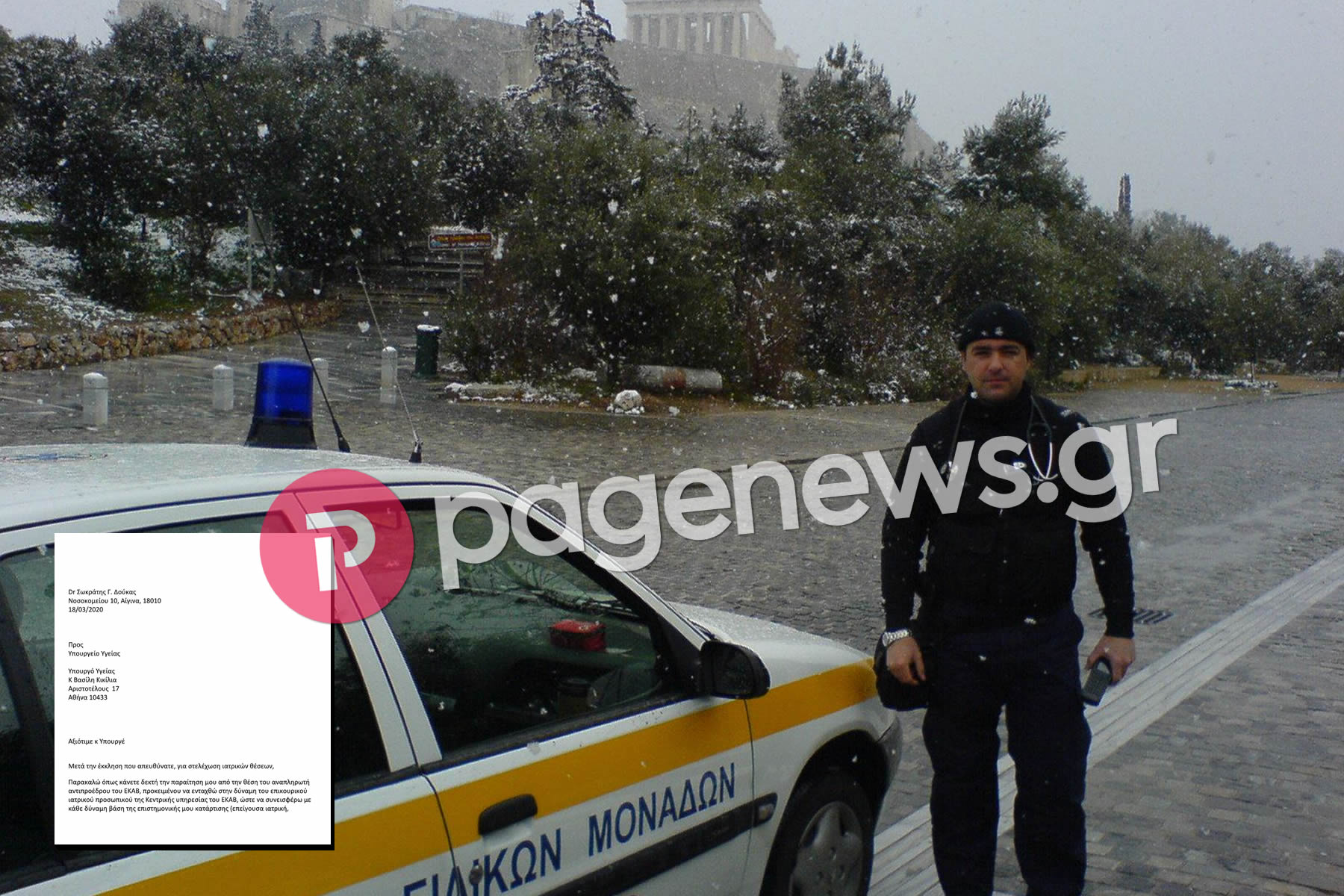 Γνωστός Δημόσιος Λειτουργός παραιτήθηκε από τη θέση του και ρίχτηκε στη μάχη κατά του κορωνοϊού