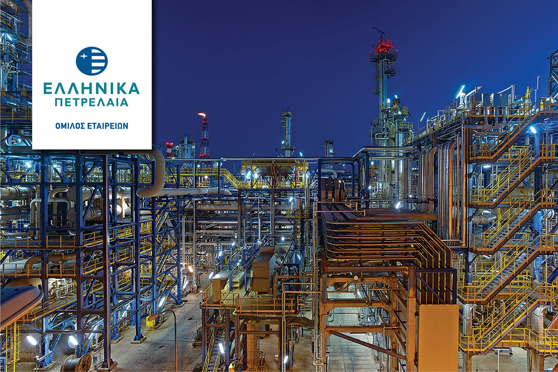 Ελληνικά Πετρέλαια: Δωρεά 8 εκατομμυρίων ευρώ για την ενίσχυση του Εθνικού Συστήματος Υγείας
