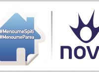 Η υπηρεσία Novaflix τώρα διαθέσιμη και σε τηλεόραση μέσω του νέου Android TV app!