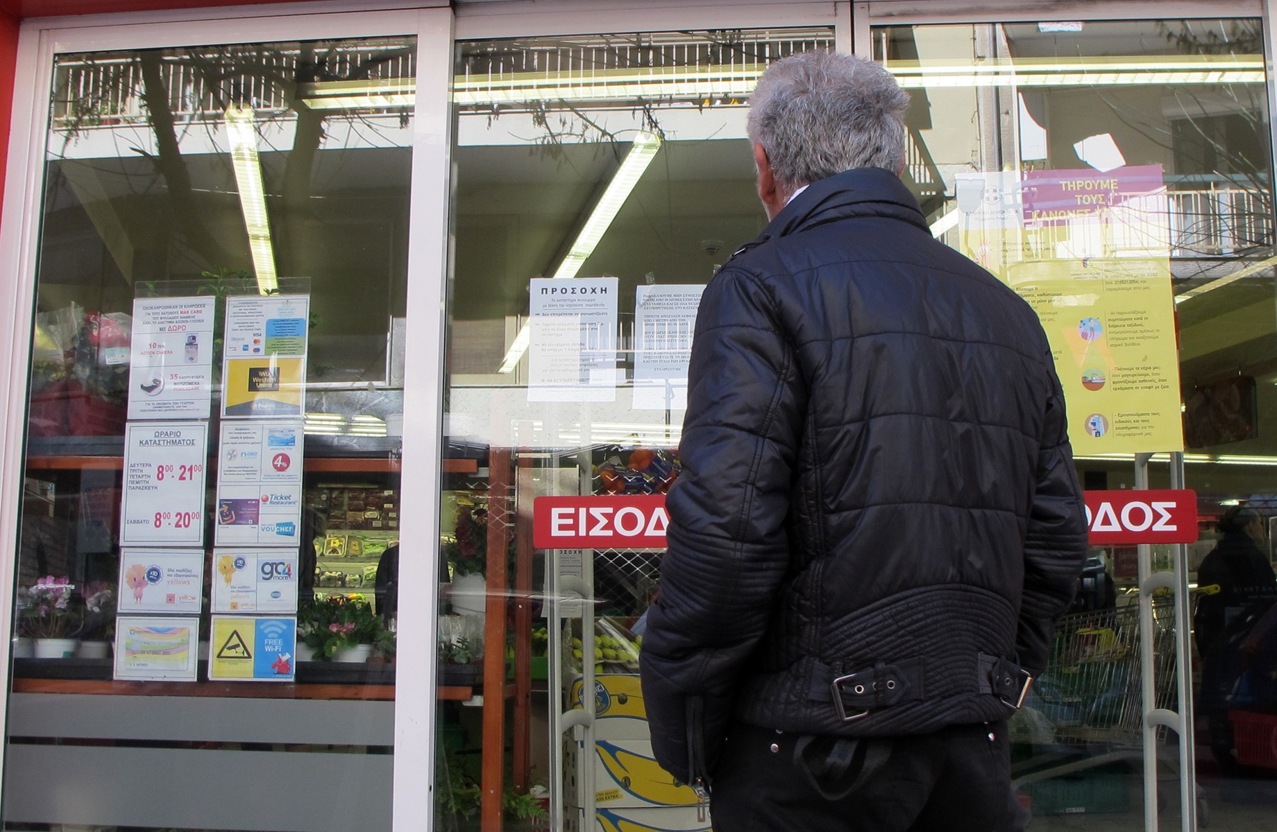 Ωράριο σούπερ μάρκετ σήμερα και αύριο: Δείτε τι ισχύει