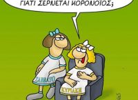 Ο Αρκάς ανέβασε το σκίτσο της χρονιάς για τον κορονοϊό και όλους μας
