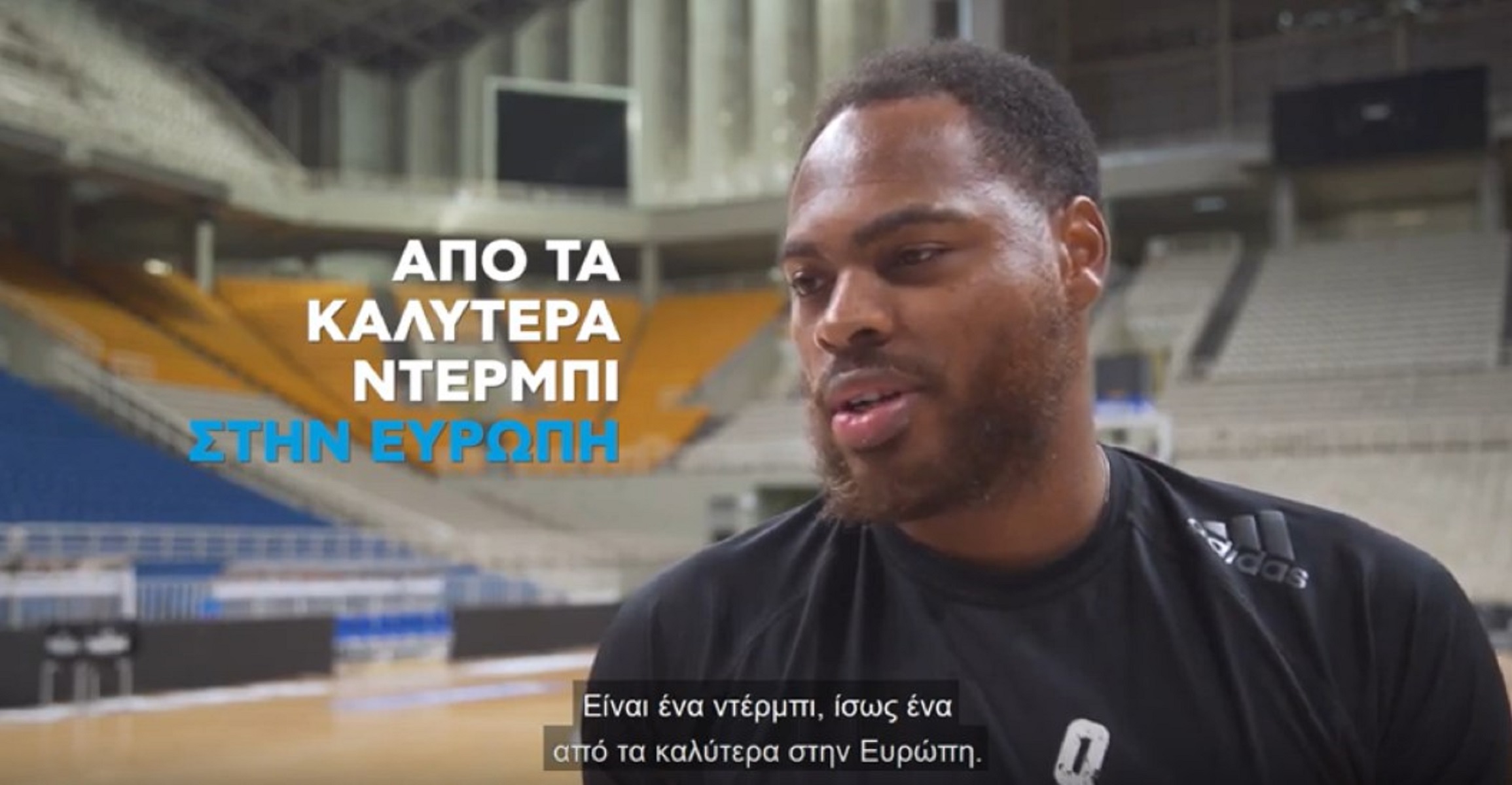 Αποκλειστικά στον ΟΠΑΠ: Τι λέει ο Ντεσόν Τόμας για το ντέρμπι με τον Ολυμπιακό