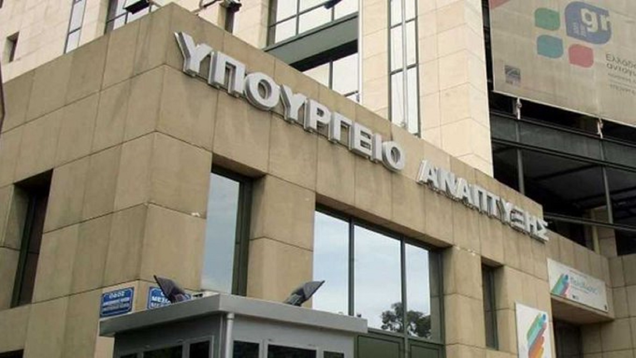 Υπουργείο Ανάπτυξης κορωνοϊός: “Κατεβάζει ρολά” για 15 ημέρες