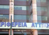 1110 Περιφέρεια Αττικής κορωνοϊός: Σε λειτουργία από σήμερα για ασθενείς με άνοια και τους φροντιστές τους