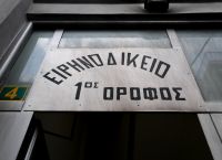 Φωτιά στο Ειρηνοδικείο Αθηνών: Πυρκαγιά αυτή τη στιγμή στο κτίριο