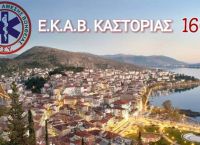 ΕΚΑΒ Καστοριάς – κορωνοϊός:Το ΕΚΑΒ εκλιπαρεί τον κόσμο να ανοίξει τον δρόμο
