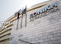 Εθνική Ασφαλιστική: Η πρώτη ασφαλιστική Εθνική Ασφαλιστική: Η πρώτη ασφαλιστική