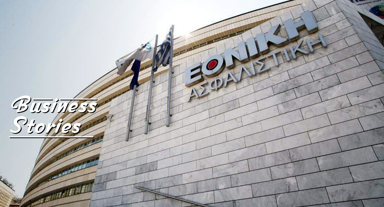 Εθνική Ασφαλιστική: Η πρώτη ασφαλιστική
