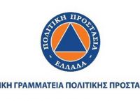 Έκτακτο μήνυμα 112 από την Πολιτική Προστασία Έκτακτο μήνυμα 112 από την Πολιτική Προστασία