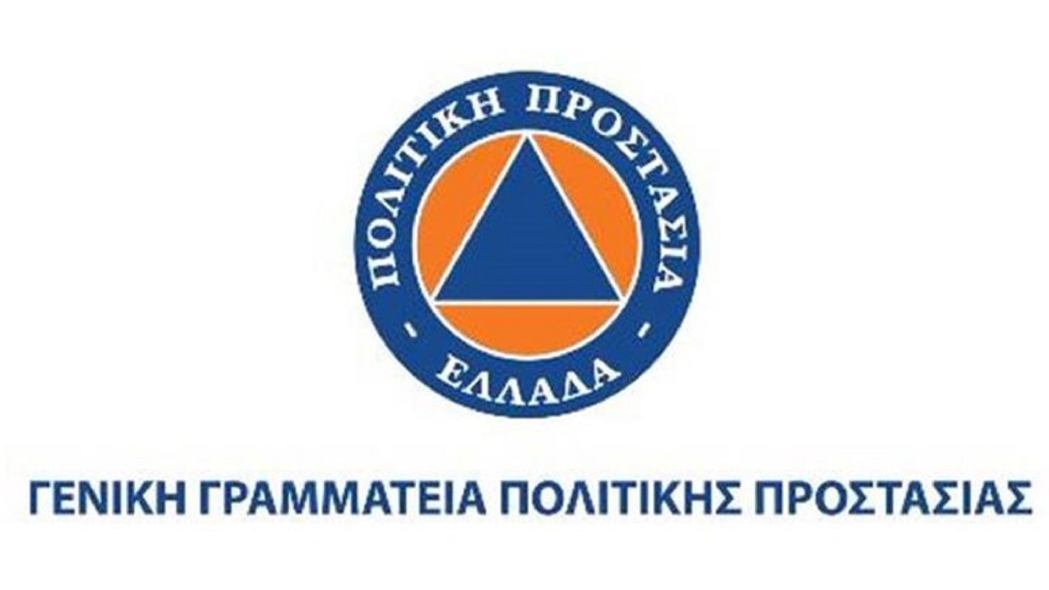 Κορωνοϊός 112: Ο λόγος που δεν έλαβαν όλοι την ειδοποίηση