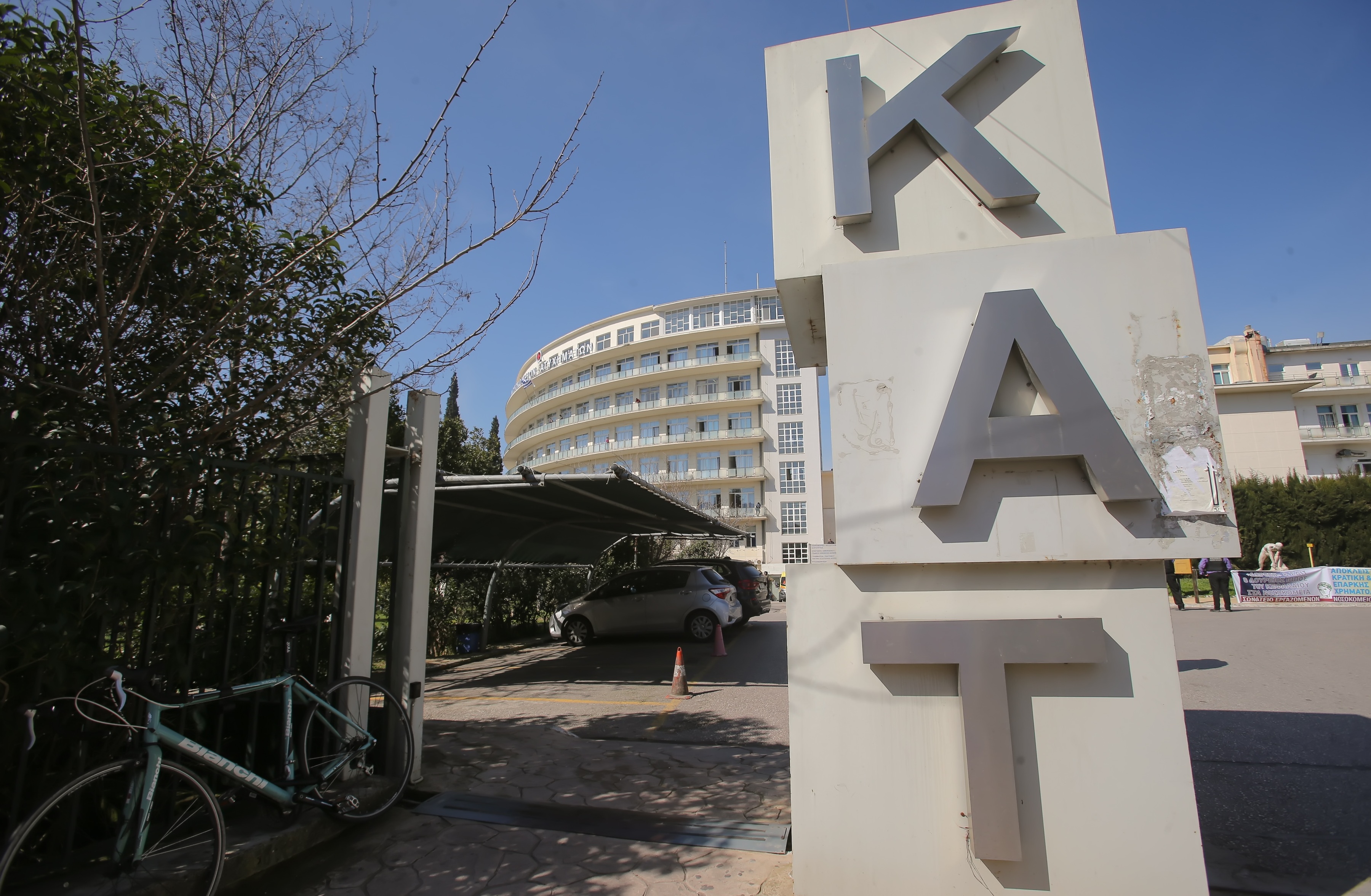Κορωνοϊός ΚΑΤ: Κρούσμα στο νοσοκομείο