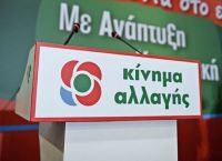 ΚΙΝΑΛ για προανακριτική: Τα έγγραφα του FBI που κατατέθηκαν αποκαλύπτουν την πολιτική σκευωρία ΚΙΝΑΛ για προανακριτική: Τα έγγραφα του FBI που κατατέθηκαν αποκαλύπτουν την πολιτική σκευωρία