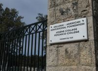 Κορωνοϊός Ελλάδα: Κλείνει το Κολλέγιο Αθηνών – Επιβεβαιωμένο κρούσμα σε γονέα