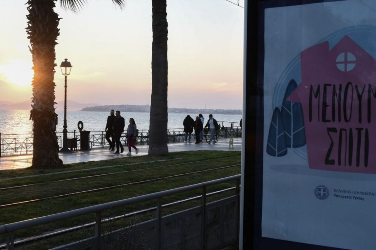 Απαγόρευση κυκλοφορίας: Ξεκίνησε από τις 06:00 – Έτσι θα μπορείτε να κυκλοφορείτε
