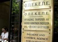 ΟΠΕΚΕΠΕ: Πληρώθηκαν 7.828 δικαιούχοι – 1,9 εκατομμύρια ευρώ βγήκε από το ταμείο