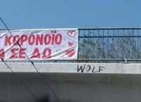 Έχει να δει τη φίλη του μέρες λόγω κορονοϊού και ανέβασε πανό στην Πέτρου Ράλλη Έχει να δει τη φίλη του μέρες λόγω κορονοϊού και ανέβασε πανό στην Πέτρου Ράλλη
