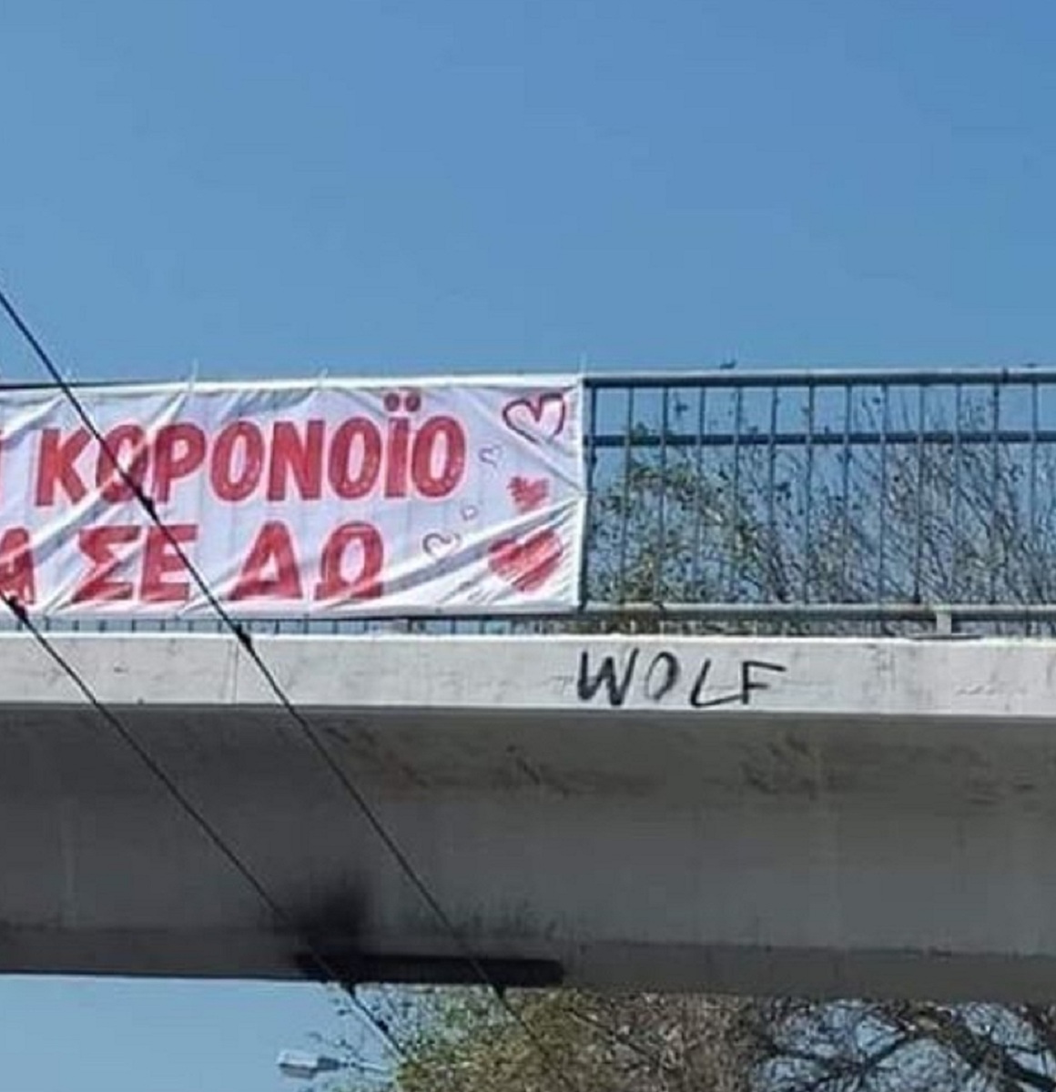 Έχει να δει τη φίλη του μέρες λόγω κορονοϊού και ανέβασε πανό στην Πέτρου Ράλλη