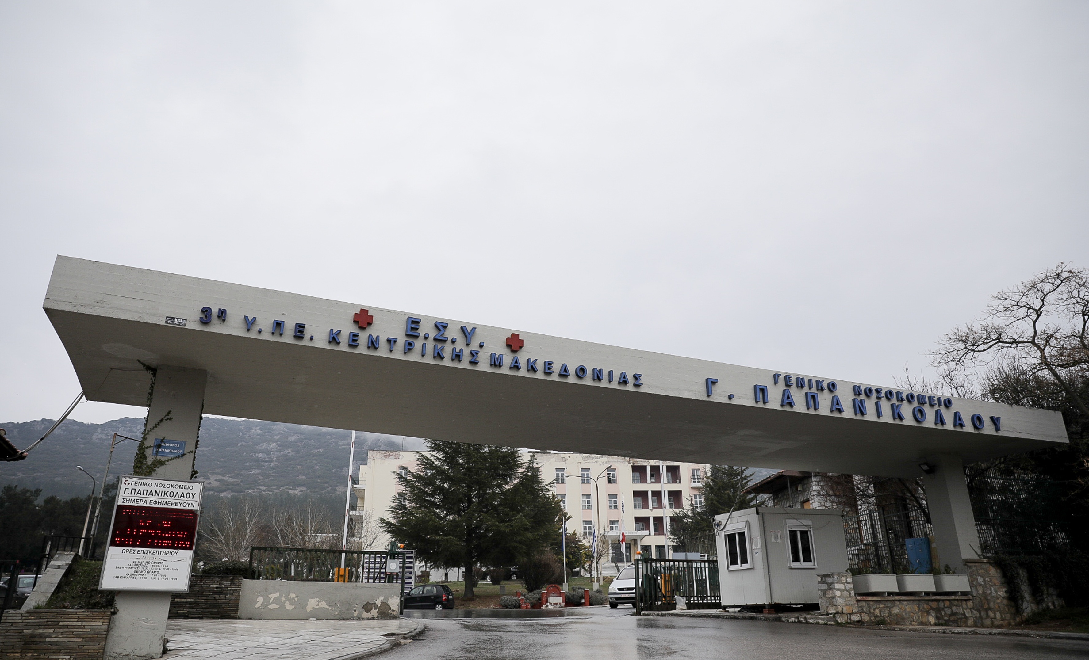 Κορωνοϊός Ελλάδα νοσοκομεία: Έκτακτα μέτρα στο «Παπανικολάου»