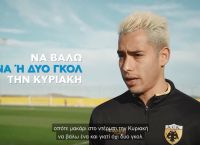 Αραούχο στον ΟΠΑΠ: «Θέλω γκολ με τον Παναθηναϊκό»