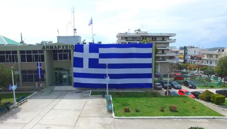 Ελληνική σημαία Δήμος Ελληνικού – Αργυρούπολης: Tο σύμβολο της πατρίδας μας σκέπασε το δημαρχείο της περιοχής
