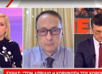 Ο καθηγητής Σύψας προειδοποιεί – Έρχεται το δύσκολο κομμάτι της επιδημίας