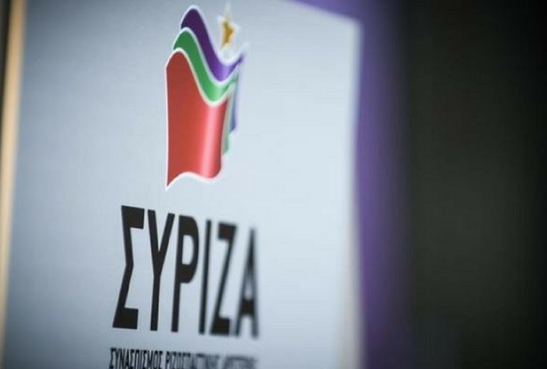 ΣΥΡΙΖΑ κορωνοϊός: «Υποχρεωτική και όχι προαιρετική η μείωση κατά 50% των μισθών των βουλευτών»