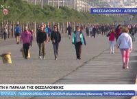 Κλείνει η παραλία της Θεσσαλονίκης με απόφαση Τζιτζικώστα – Ζέρβα