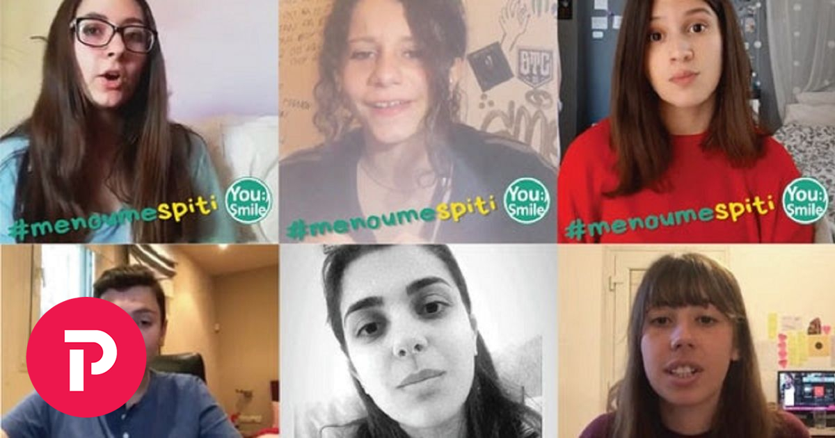 Κορωνοϊός μήνυμα: “Μένουμε σπίτι”