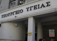 ΑΣΕΠ: Προκηρύχθηκαν 1209 θέσεις σε φορείς του υπουργείου Υγείας – Πότε ξεκινούν οι αιτήσεις ΑΣΕΠ: Προκηρύχθηκαν 1209 θέσεις σε φορείς του υπουργείου Υγείας – Πότε ξεκινούν οι αιτήσεις