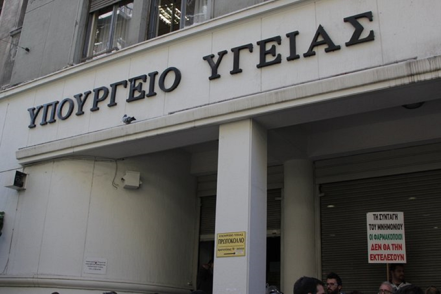 ΑΣΕΠ: Προκηρύχθηκαν 1209 θέσεις σε φορείς του υπουργείου Υγείας – Πότε ξεκινούν οι αιτήσεις