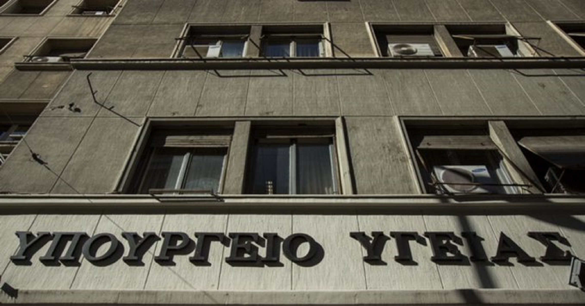 Κορωνοϊός υπουργείο Υγείας: Έκκληση για εθελοντές στα νοσοκομεία