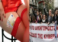 Οι ιερόδουλες παίρνουν τα 800 ευρώ και οι δικηγόροι όχι – Αυτός είναι ο λόγος