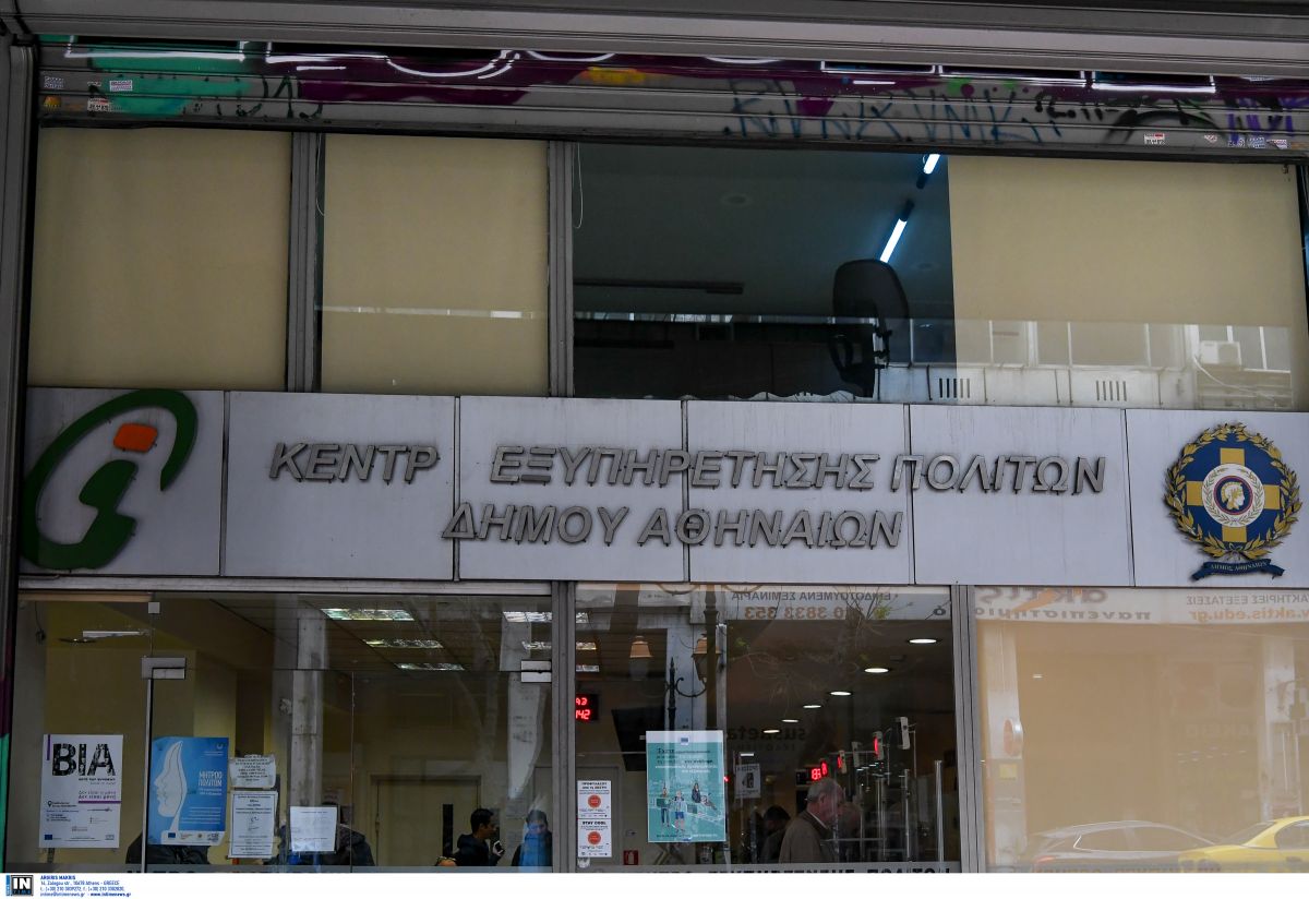 ΚΕΠ: Ψηφιακή θυρίδα πολιτών και online πιστοποιητικά