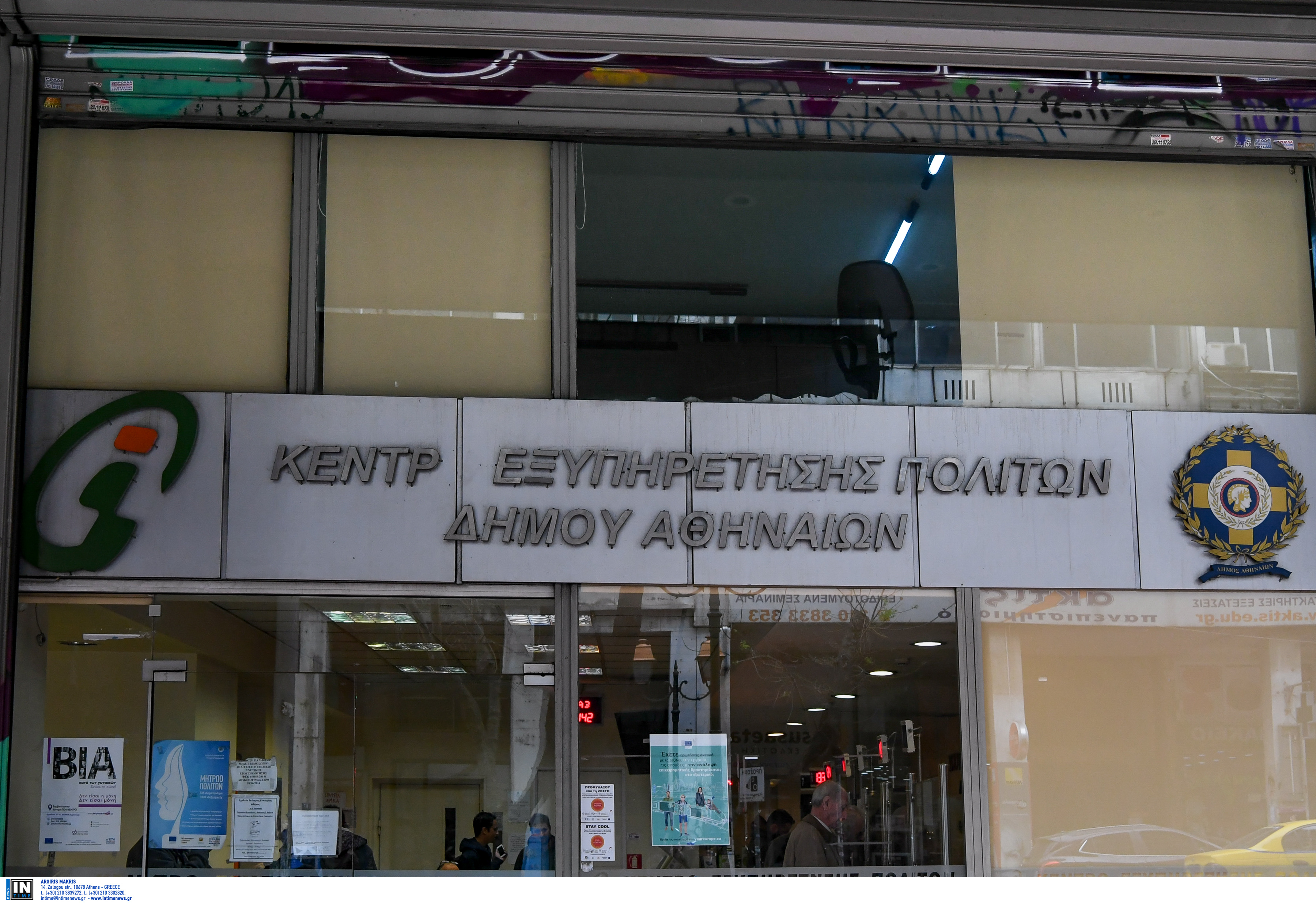 ΚΕΠ: Ψηφιακή θυρίδα πολιτών και online πιστοποιητικά