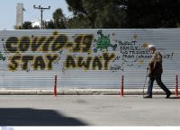 Κορωνοϊός οδηγός για επιχειρήσεις: Τα 10 πράγματα που πρέπει να προσέξουν Κορωνοϊός οδηγός για επιχειρήσεις: Τα 10 πράγματα που πρέπει να προσέξουν