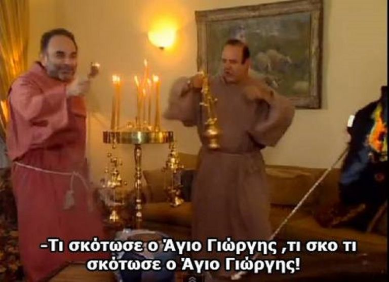 50 – 50 τι σκότωσε ο Αη Γιώργης: Η ξεκαρδιστική σκηνή που έγραψε ιστορία