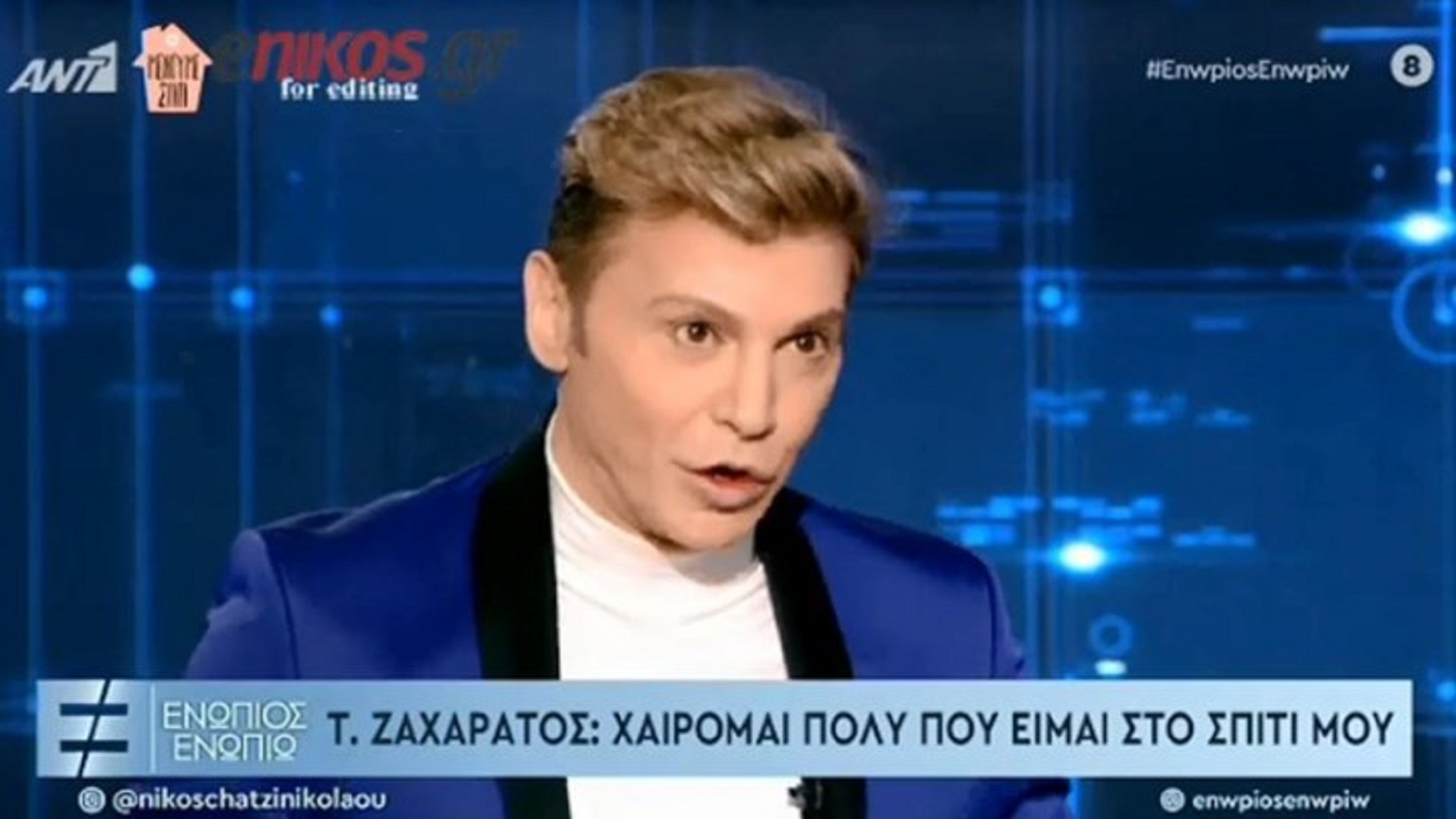 Τάκης Ζαχαράτος Ενώπιος ενωπίο Χατζηνικολάου: Η γνωριμία του με την Κορομηλά