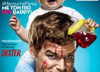 Νέο Box Set «Dexter»: Αποκλειστικά στη Nova!