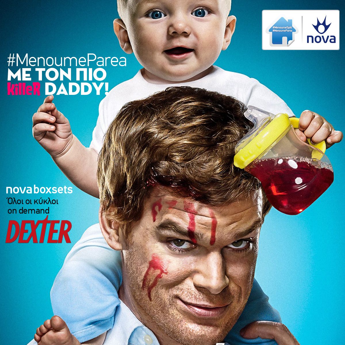 Νέο Box Set «Dexter»: Αποκλειστικά στη Nova!