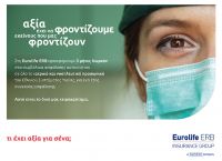 Αξία έχει να φροντίζουμε εκείνους που μας φροντίζουν